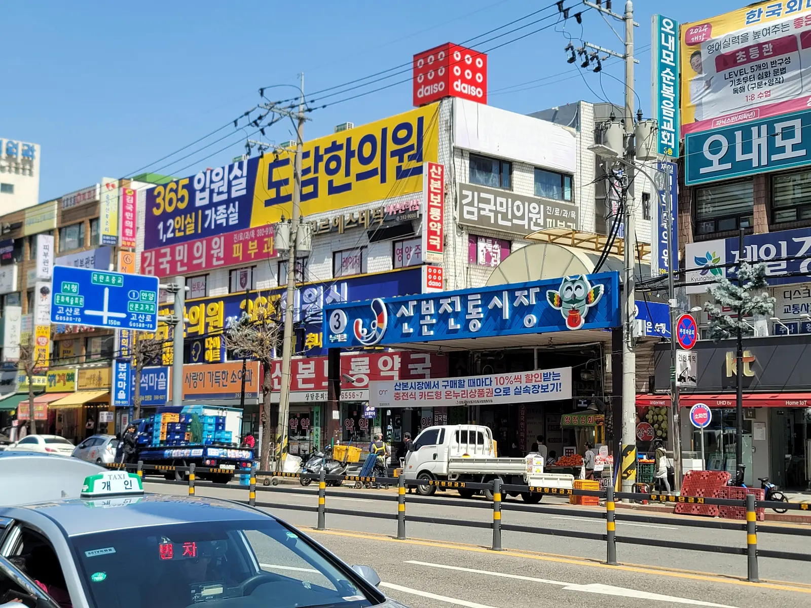 경기도 군포시 금산로 98 도담한의원 건물 외관