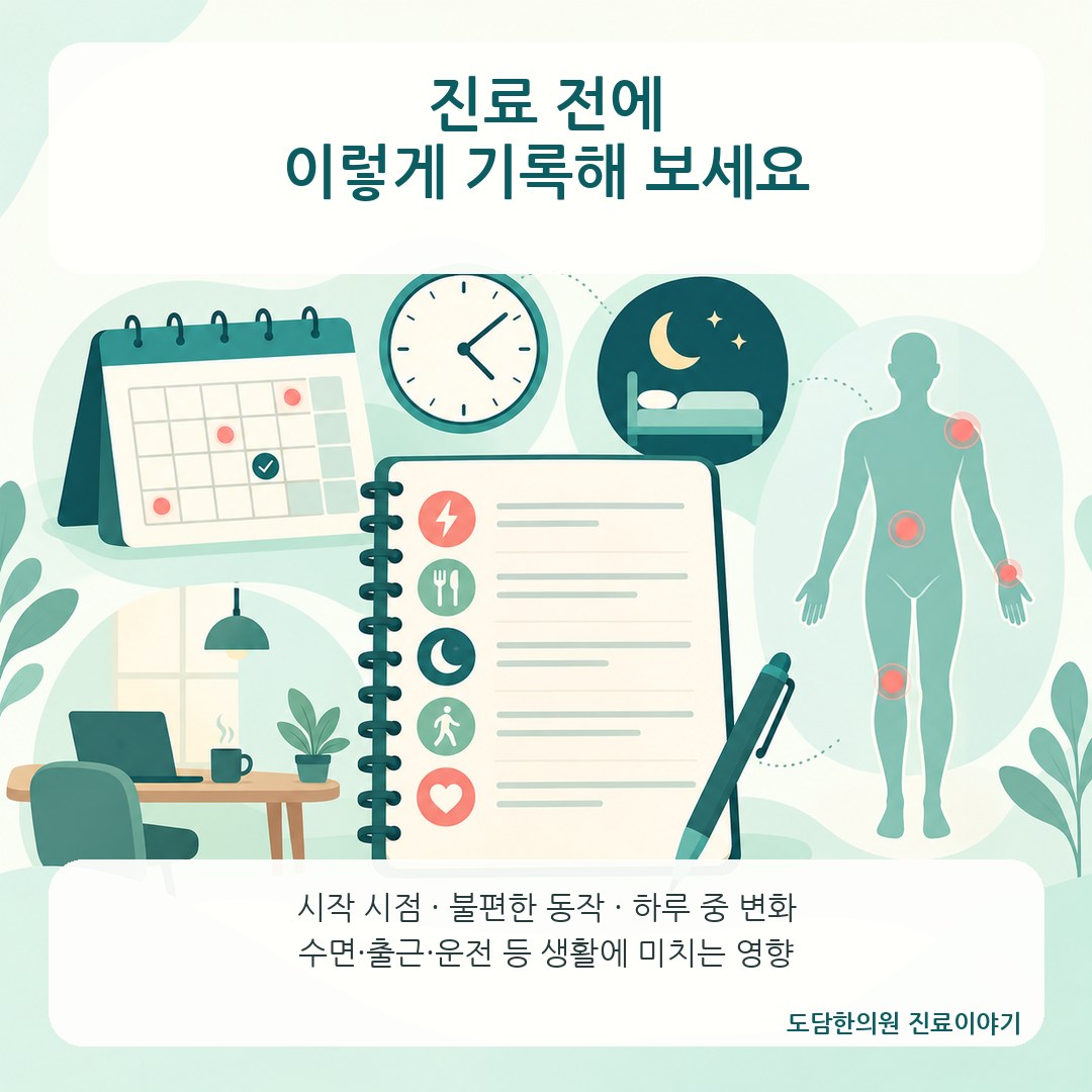 가벼운 접촉사고 후 개인별 한방관리 계획 카드뉴스