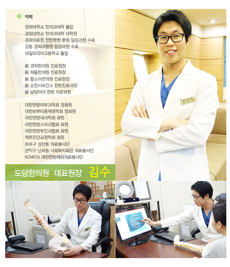 의료진소개 상세 안내 이미지 1